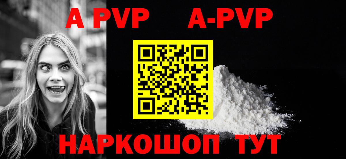 Alpha PVP крисы CK Тверь