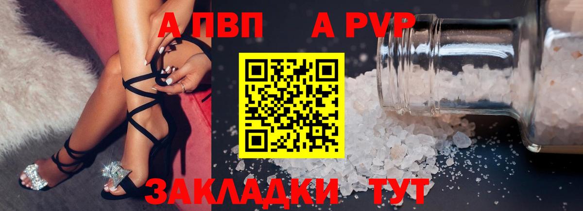 Alpha PVP Crystall Тверь