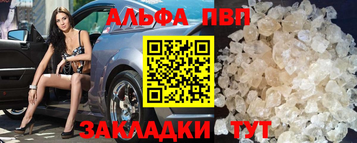 A PVP VHQ  где найти наркотики  Тверь  Вход с VPN  APVP Соль 