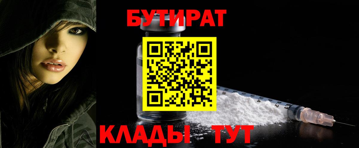 БУТИРАТ оксана  Тверь 