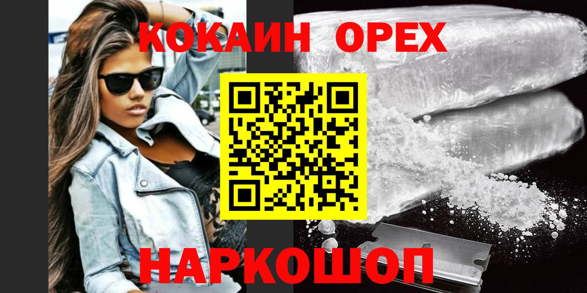 КОКАИН  Кокаин Fish Scale  Вход с VPN  COCAIN 99%  Тверь 