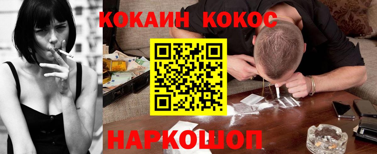 Cocaine Fish Scale Тверь