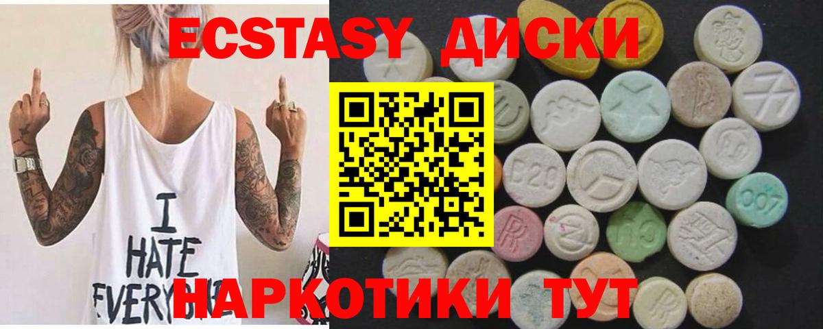 Тверь  ЭКСТАЗИ Дубай  Ecstasy ешки  Вход с VPN 