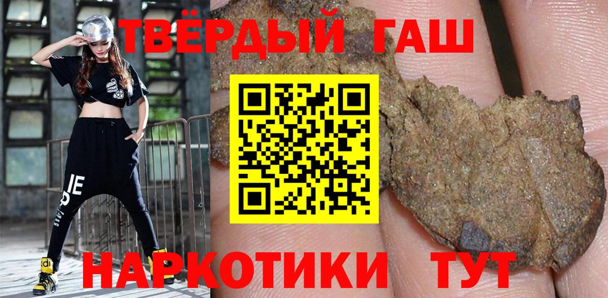 ГАШИШ Premium  ГАШИШ гашик  Вход с VPN  Тверь 