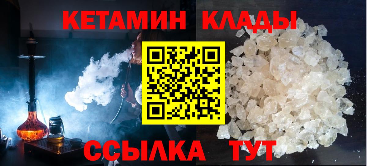 Кетамин ketamine  КЕТАМИН VHQ  Тверь  Вход с VPN 