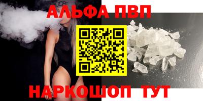 мефедрон VHQ Севастополь