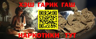 гашишное масло Северобайкальск