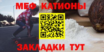 мефедрон VHQ Севастополь