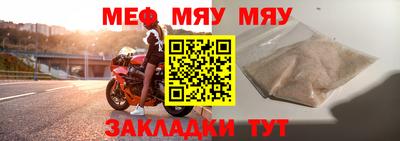мефедрон VHQ Севастополь