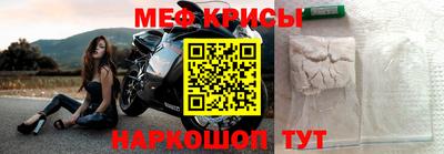 мефедрон VHQ Севастополь