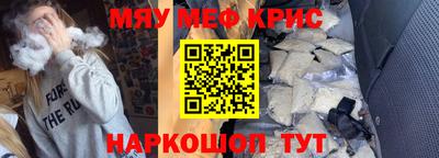 мефедрон VHQ Севастополь