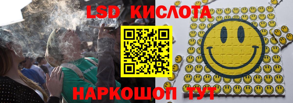 Лсд 25 экстази кислота  ЛСД экстази ecstasy  Вход с VPN  Тверь 