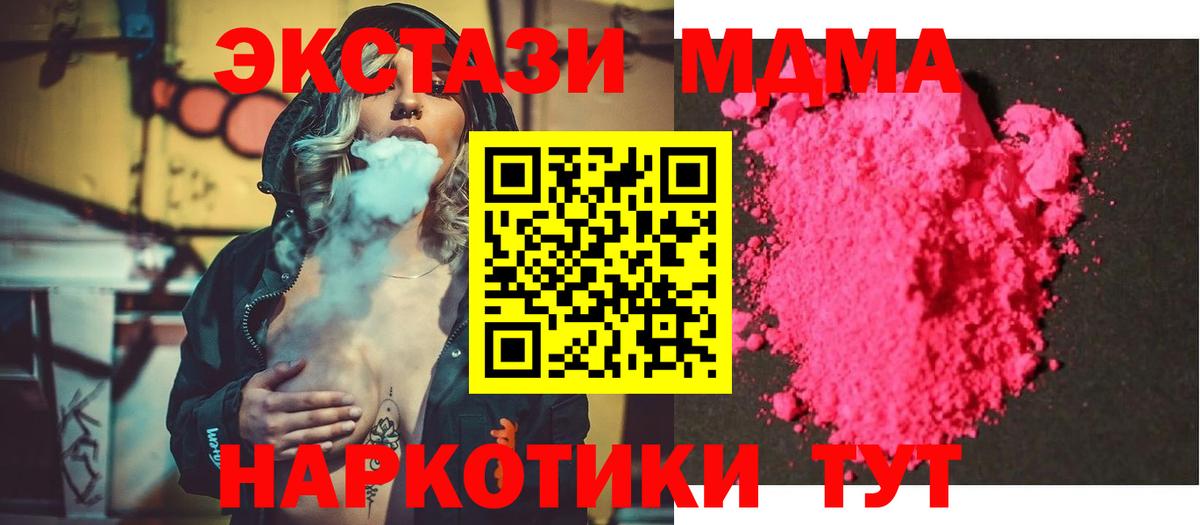 MDMA  MDMA молли  MDMA VHQ  Вход с VPN  Тверь 