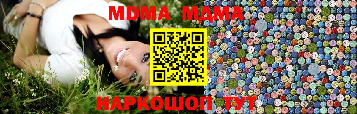 МДМА crystal Тверь