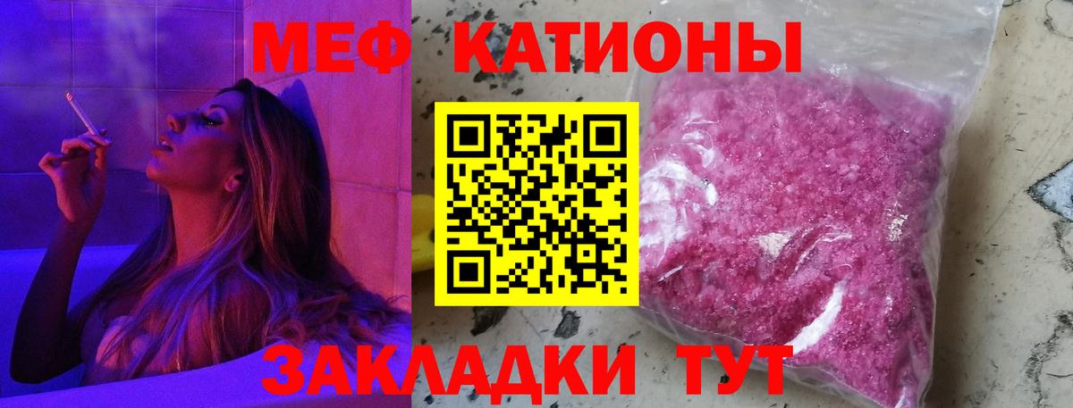 Меф мяу мяу кристаллы Тверь