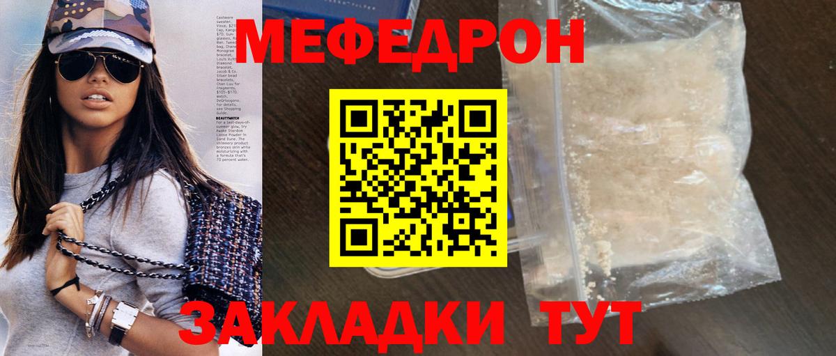 Мефедрон мяу мяу  как найти закладки  Тверь  Меф мяу мяу  Вход с VPN 