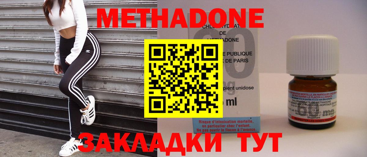 Метадон methadone Тверь