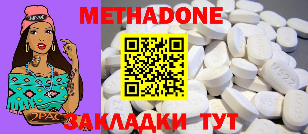 Метадон VHQ  Метадон кристалл  МЕГА рабочий сайт  Тверь  нарко площадка официальный сайт  Вход с VPN 
