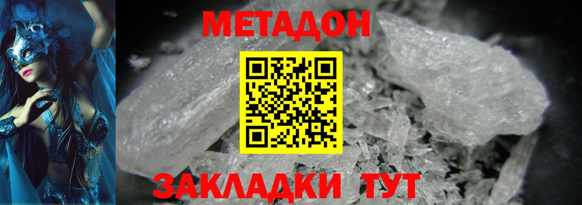 МЕТАДОН мёд  Метадон мёд  Тверь 