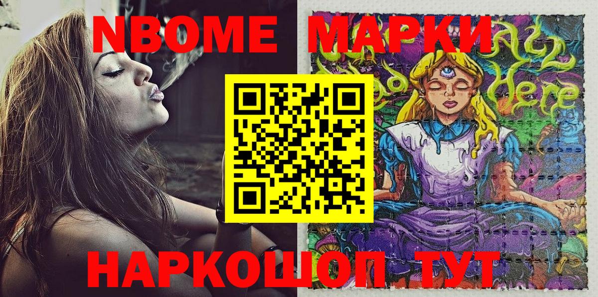Наркотические марки 1,8мг Тверь