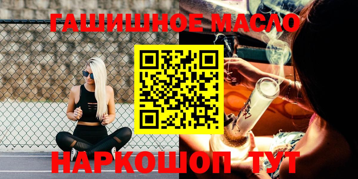 ТГК гашишное масло Тверь